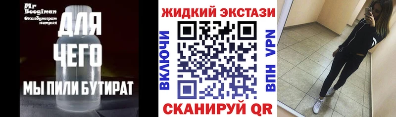 Бутират BDO 33%  даркнет сайт  Лабытнанги 